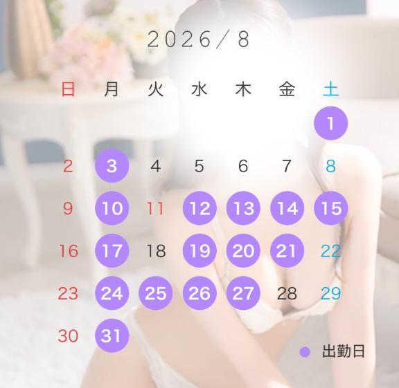 8月スケジュール🗓️🍉