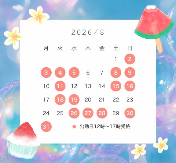 🍒いる日📍