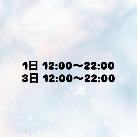 8月も宜しくお願いします🍉