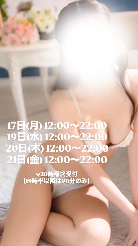 🫧今週のスケジュール🫧