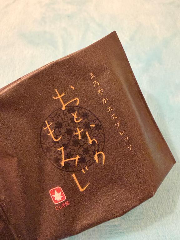 お土産🍁