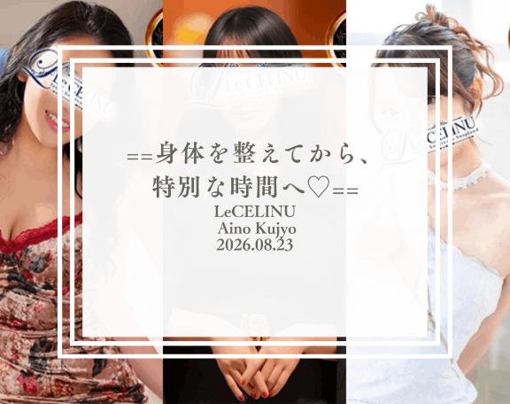🌹身体を整えてから、特別な時間へ♡🌹