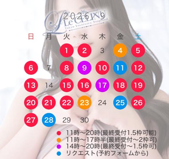 📅9月のシフトのご案内📅