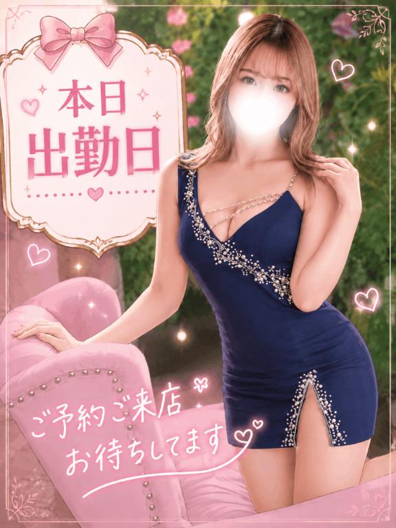 ゆな 写メ日記 1