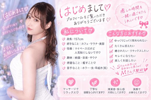 ゆな 写メ日記 1