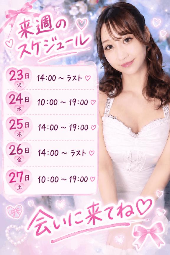 ★ゆな 写メ日記 1