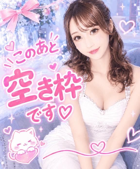 ★ゆな 写メ日記 1