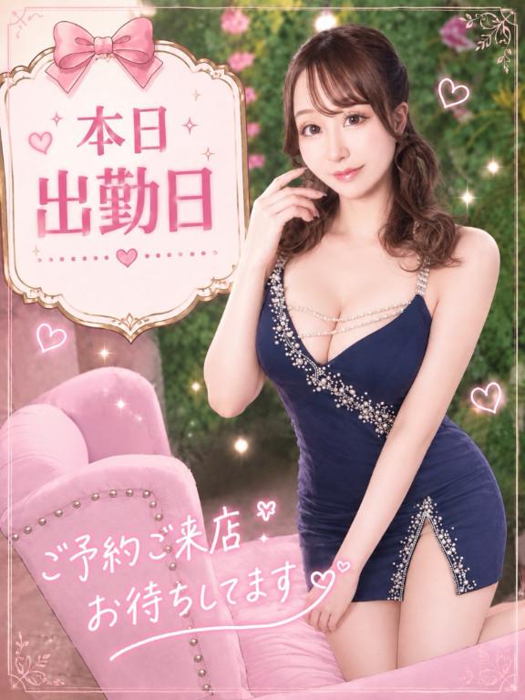 ★ゆな 写メ日記 1