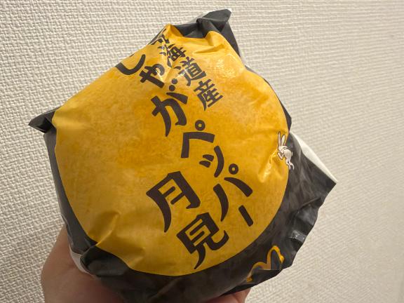 この時間から🥶