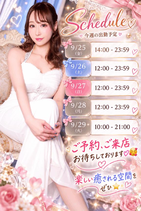 ★ゆな 写メ日記 1