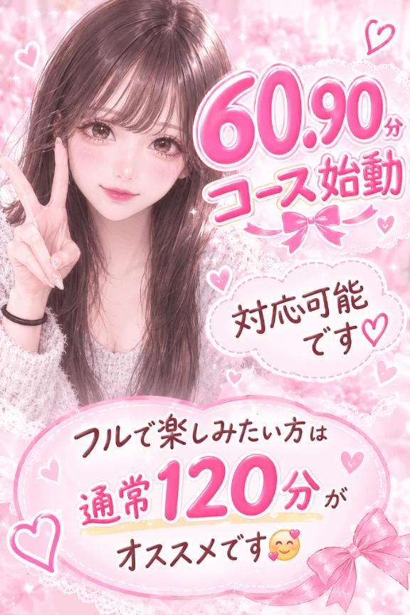 ★ゆな 写メ日記 1