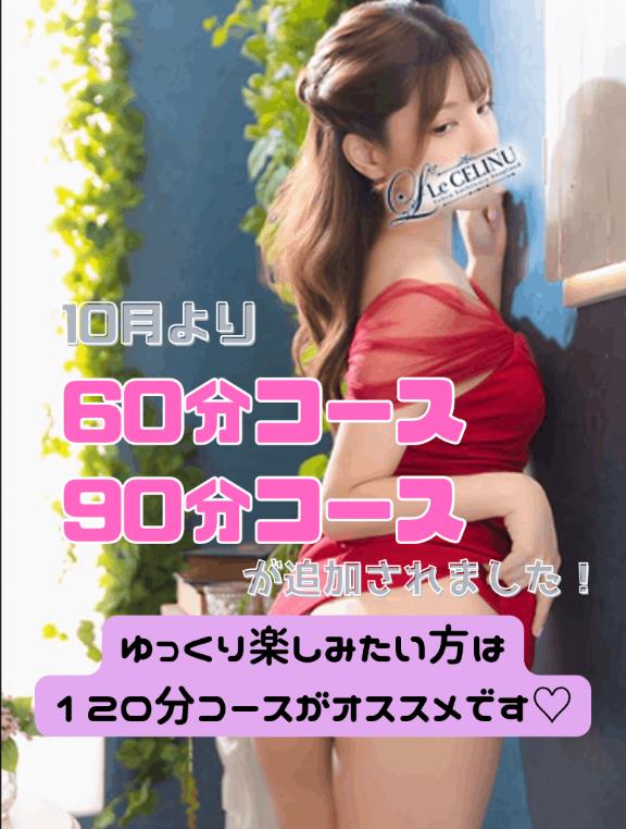 🆕コース始まりました❣️