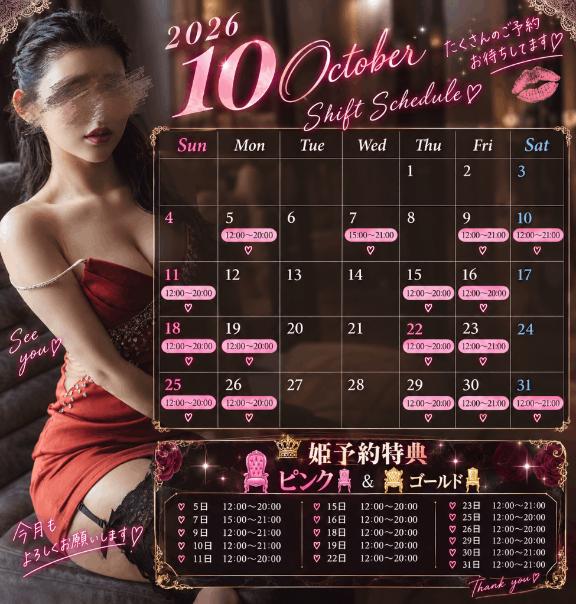 ★芽依 写メ日記 1