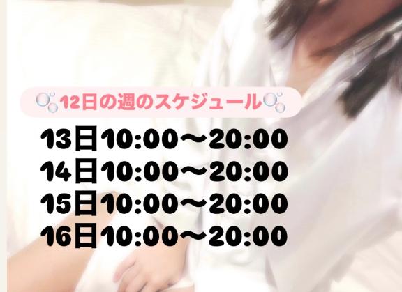 来週の🗓️