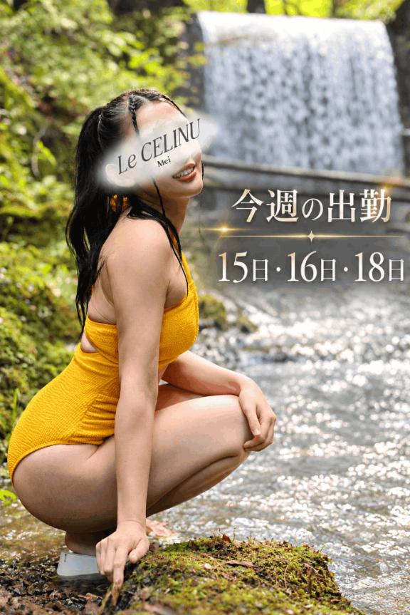 ★芽依 写メ日記 1