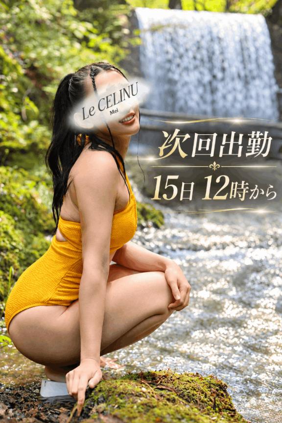 ★芽依 写メ日記 1