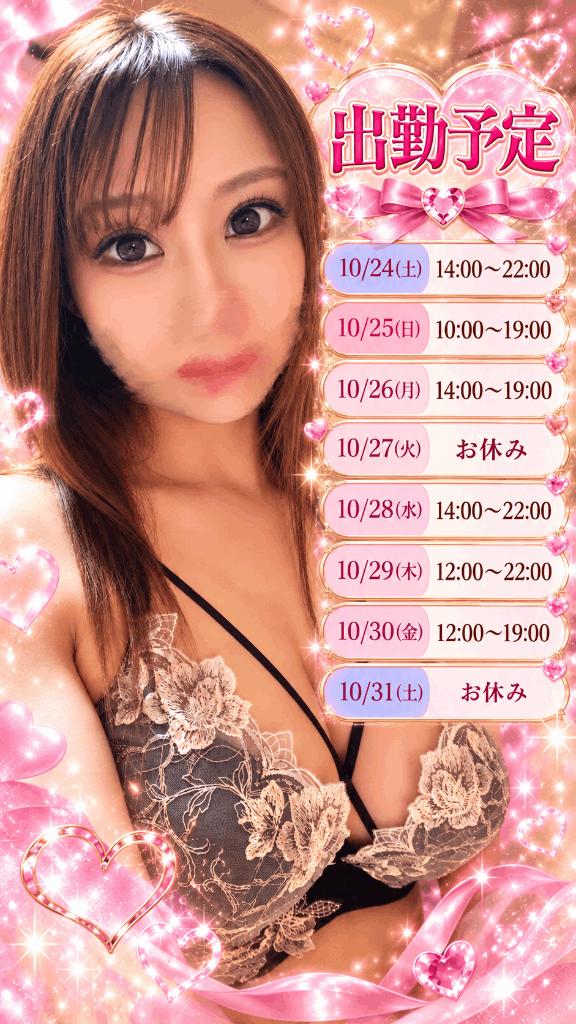 ★ゆな 写メ日記 1